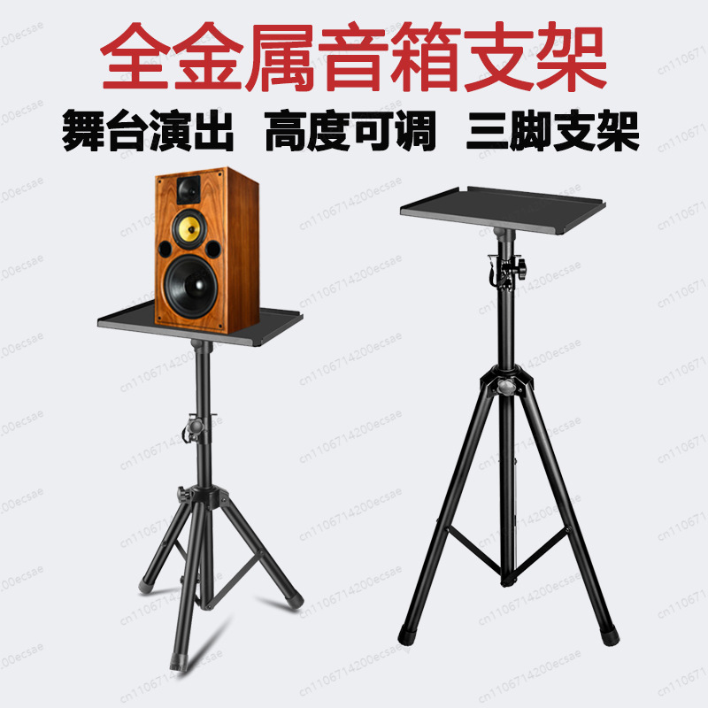 Monitor Stand - ขาตั้งลำโพง LKT-730A สีทอง | ขาตั้งพื้นแบบสามขาสำหรับจอภาพ HIFI