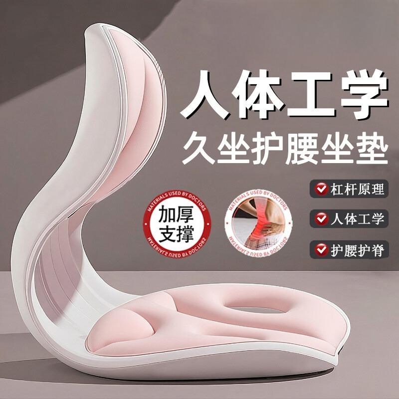 เบาะรองนั่งเพื่อสุขภาพ ช่วยพยุ - Office Chair Cushion บทวิจารณ์และราคา
